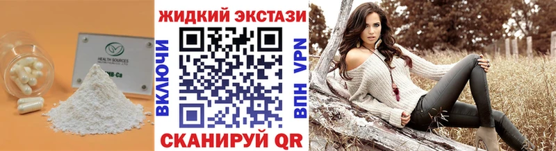 Бутират бутандиол  Купить где  Черемхово 