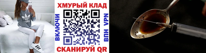 Героин хмурый  Купить закладки  Черемхово 