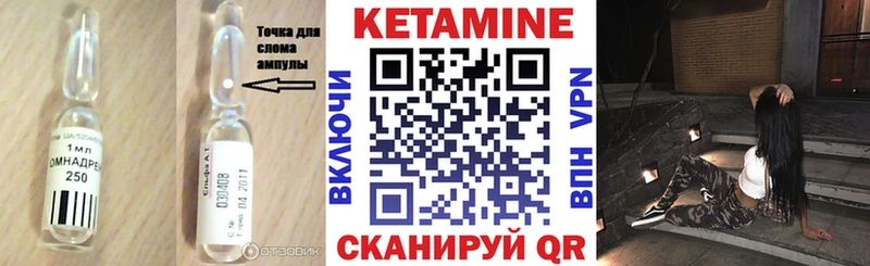 Купить закладки  Черемхово  КЕТАМИН VHQ